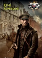 Юрий Корчевский Щипач