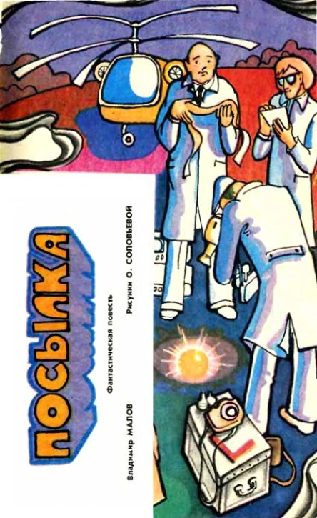 ЮТ 810 1984