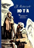 Юта