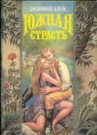 Южная страсть Черная маска