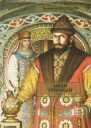 Иван Грозный Том I Книга 1 Москва в походе Книга 2 Море часть 1