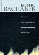 Иванов катер Капля за каплей Не стреляйте белых лебедей Летят мои кони
