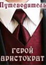 Их Королевское Величество