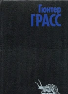 Из дневника улитки
