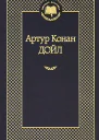 Из глубин