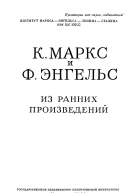 Из ранних произведений