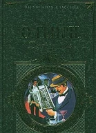 Из сборника Деловые люди
