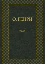Из сборника На выбор