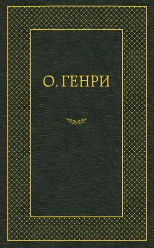 Из сборника Под лежачий камень