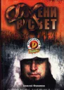 Из тени в свет Очередное заблуждение
