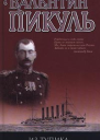Из тупика