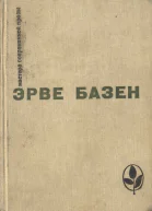 Избранное Семья Резо