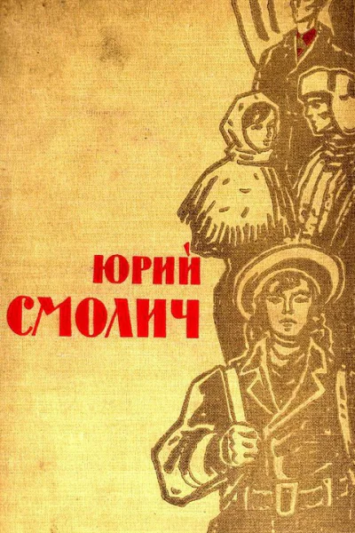 Избранное в 2 томах Том 2