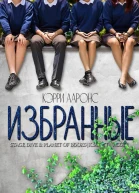Избранные ЛП