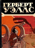 Избранные научнофантастические произведеная в 3 томах Том 1