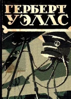 Избранные научнофантастические произведения в 3 томах Том 2