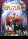 Избранные произведения Т 2