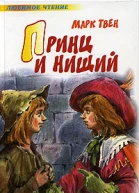 Избранные произведения том 2