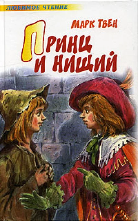 Избранные произведения том 2