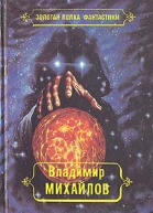 Избранные произведения Том 3