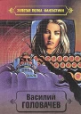 Избранные произведения Том 6