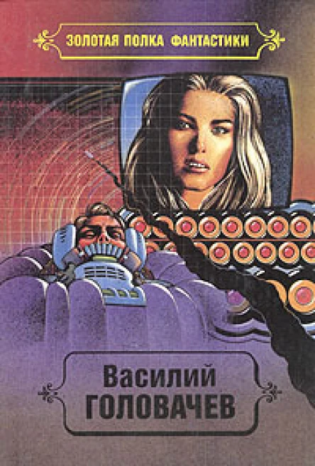 Избранные произведения Том 6