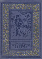 Изд Ж Верн Собр соч в 12 т
