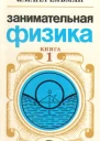 Издание двадцатое стереотипное