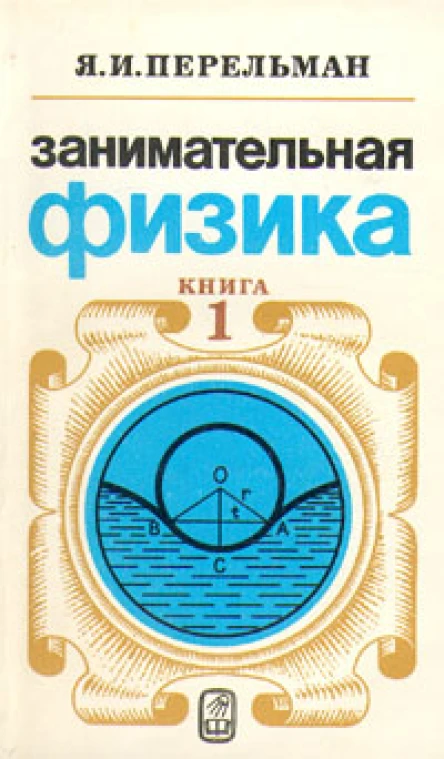 Издание двадцатое стереотипное