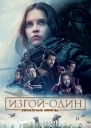 Изгойодин  Истории  роман  Александр Фрид