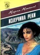 Излучина реки
