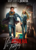 Измена по вызову