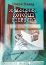 Изменения которые исцеляют