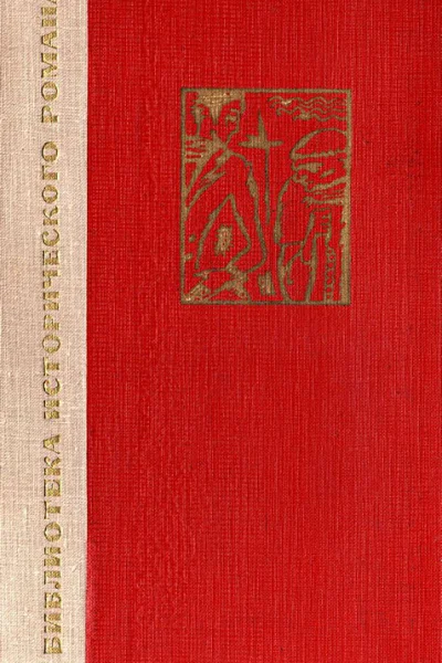 Изместьева ЖА Великое прозрение Послания Ангелов  Хранителей Книга 1
