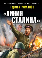 ИЗОБРАЖЕНИЕЛиния Сталина Колыбель Победы