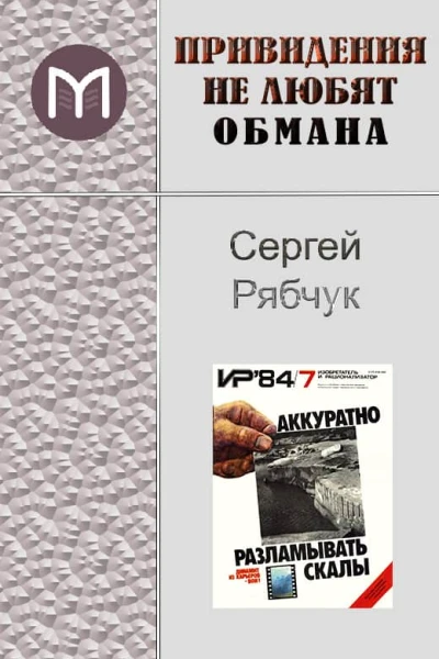 Изобретатель и рационализатор  1984   7