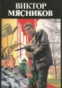 Изумруд  камень смерти
