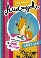 Изумруды на завтрак