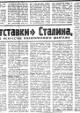 Известия 1989 06 21