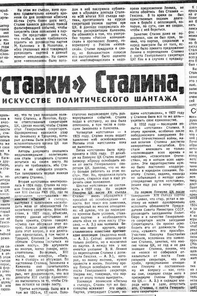 Известия 1989 06 21
