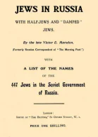 Jews in Russia With a List of the Names of the 447 Jews in the Soviet Government in Russia