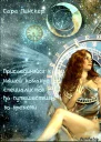 Join Our Team of Time Travel Professionals