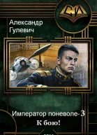 К бою