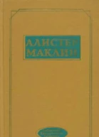К югу от мыса Ява