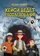 К Оливер Кто украл коалу