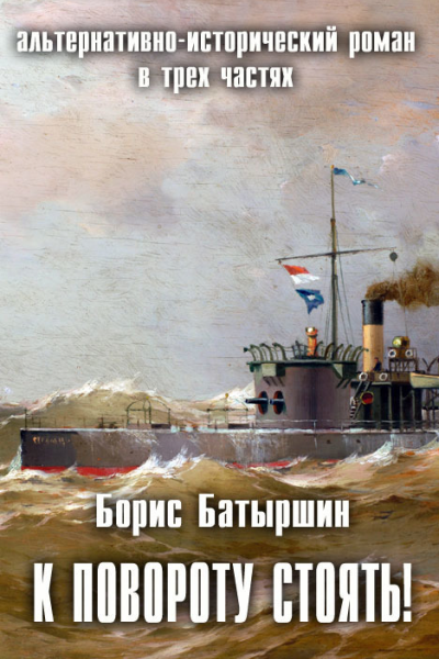 К повороту стоять СИ