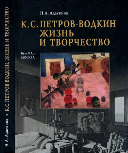 К С ПетровВодкин Жизнь и творчество
