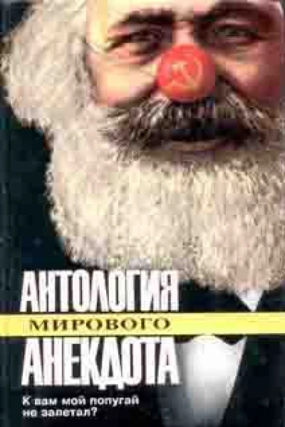 К вам мой попугай не залетал