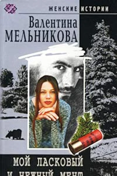 KA4KARU  Мой ласковый и нежный мент