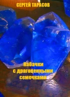 Кабачки с драгоценными семечками
